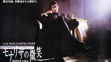 Backdrop for the TV series "モナリザの微笑" #1539813