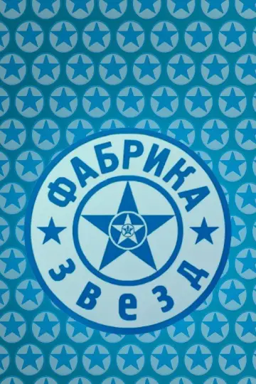 Star Factory (2002–2012)