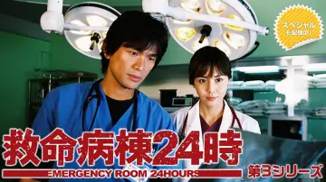 Backdrop for the TV series "Emergency Room 24 Hours" #1538497