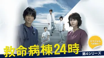 Backdrop for the TV series "Emergency Room 24 Hours" #1538498