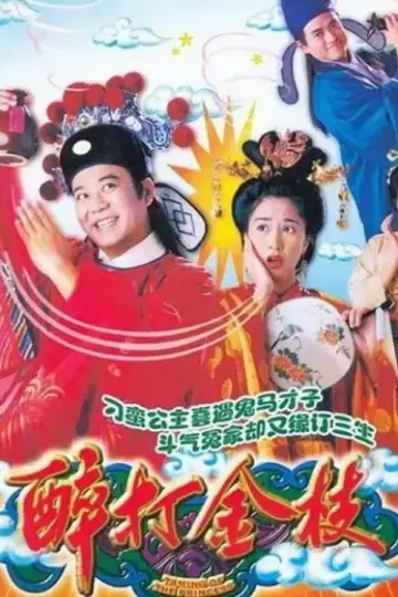 Poster for the TV series "Taming Of The Princess" #1665516