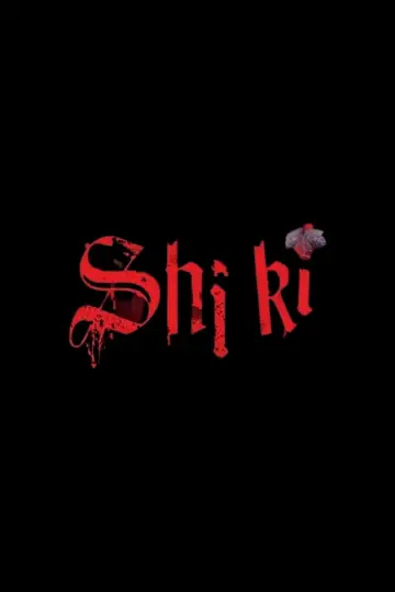 Poster for the TV series "Shiki" #1544407