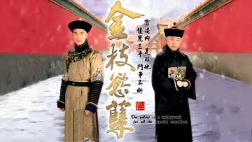 War and Beauty Poster
