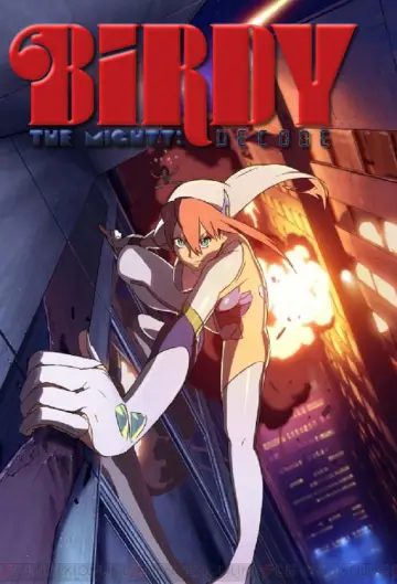 Poster к сериалу "Birdy the Mighty: Decode" #1419216