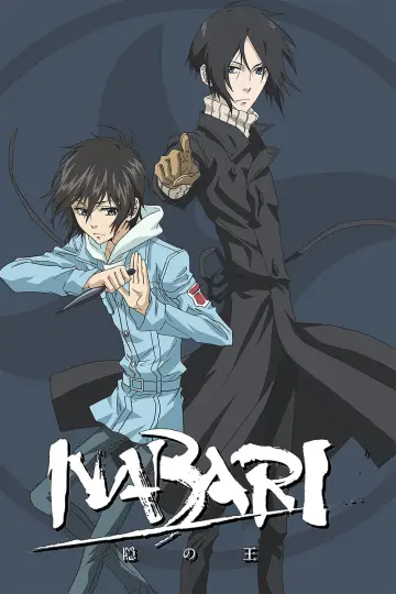 Poster к сериалу "Nabari no Ou" #1444167