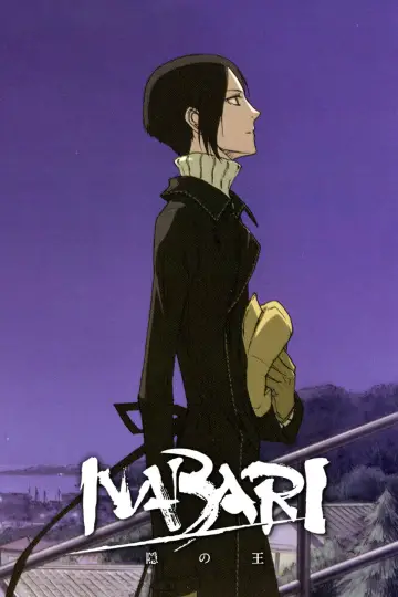 Poster к сериалу "Nabari no Ou" #1444172