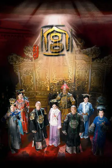 Poster for the TV series "Palace" #1743309