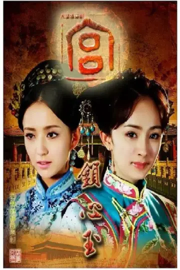 Poster for the TV series "Palace" #1743310