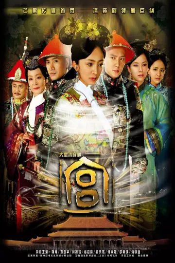 Poster for the TV series "Palace" #1743311