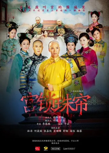 Poster for the TV series "Palace" #1743315