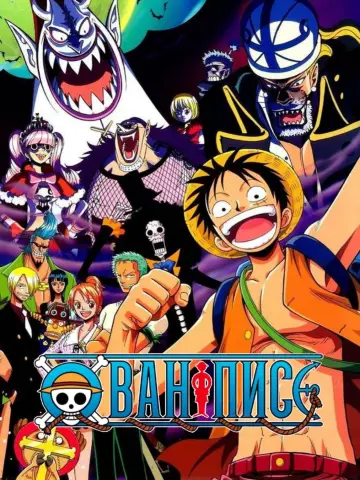 Poster for the TV series "One Piece" #1248002