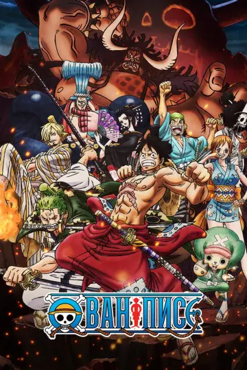 Poster for the TV series "One Piece" #1248256