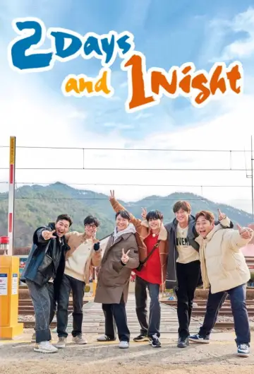 Poster к сериалу "2 Days and 1 Night" #1284954