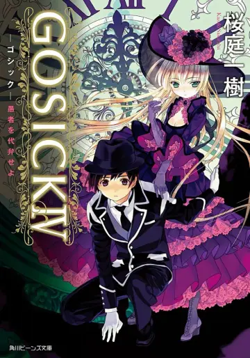 Poster к сериалу "Gosick" #1420365