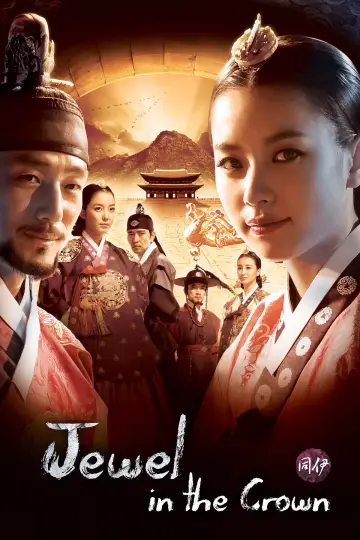Poster for the TV series "Jewel in the Crown" #1747464