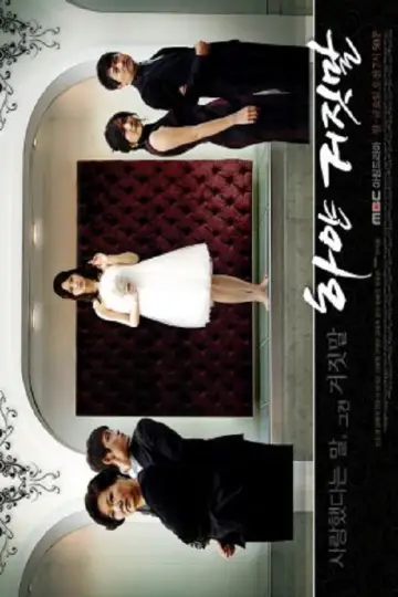 Poster for the TV series "White Lies" #1831074