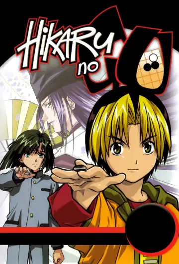 Poster к сериалу "Hikaru no Go" #1336198
