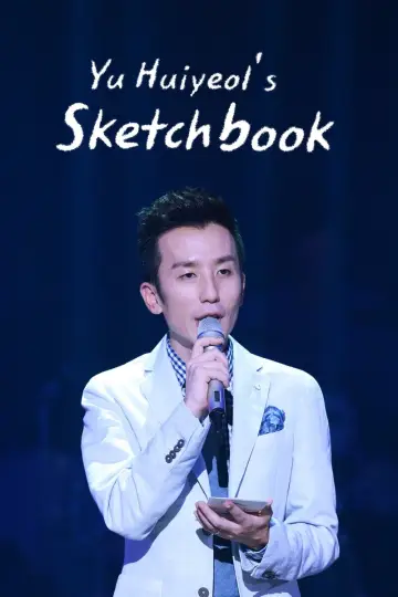 You Hee-yeol's Sketchbook Poster