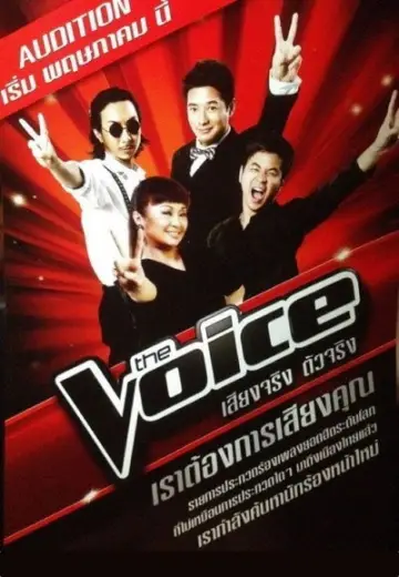 Poster for the TV series "The Voice UK" #1710211