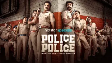 Backdrop for the TV series "Police Police" #1487513