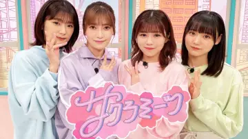 Backdrop for the TV series "サクラミーツ" #1510930