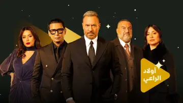 Backdrop for the TV series "Awlad El-Raaey" #1556177