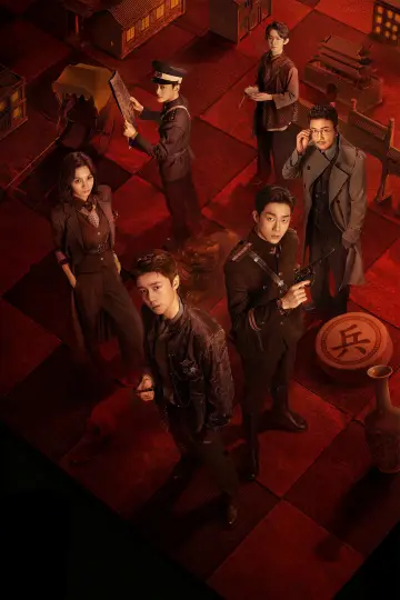 Poster for the TV series "Cases Between Us" #1475156