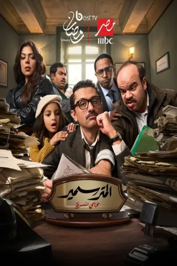 Season 1