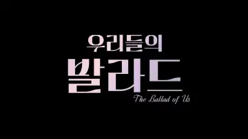 Backdrop for the TV series "The Ballad of Us" #1793096