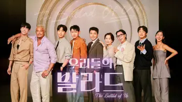 Backdrop for the TV series "The Ballad of Us" #1793101