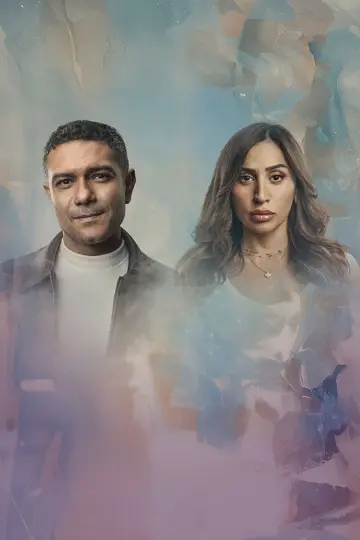 Two Others Poster