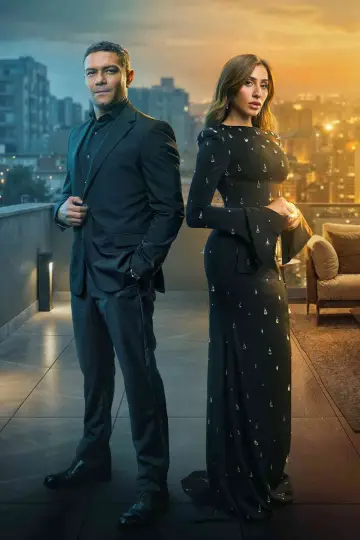 Poster for the TV series "Two Others" #1609135