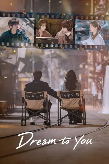 Poster for the TV series "Dream to You" #1281014