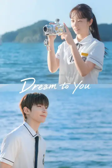 Poster for the TV series "Dream to You" #1281017