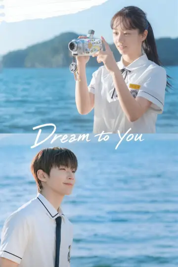 Poster for the TV series "Dream to You" #1716791