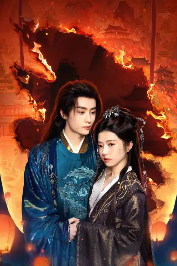 Poster for the TV series "The Tower of Whispers" #1604717