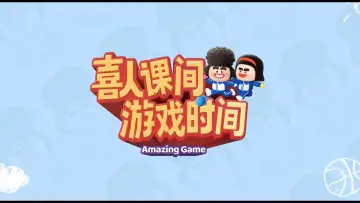 Backdrop for the TV series "Amazing Game" #1788601