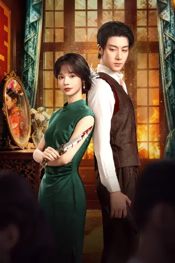Poster for the TV series "Marry Him in Her Place" #1480093