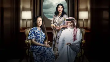 The Marina Poster