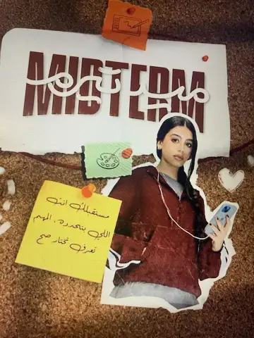 Poster for the TV series "Midterm" #1812008