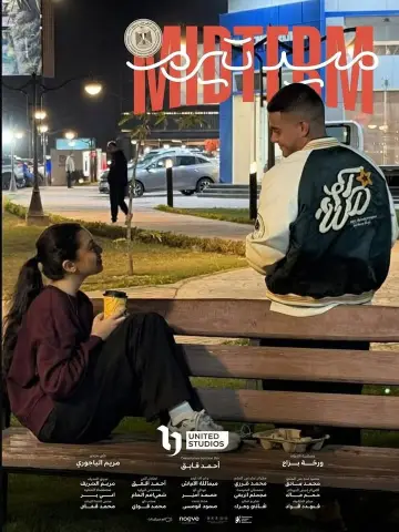 Poster for the TV series "Midterm" #1812020