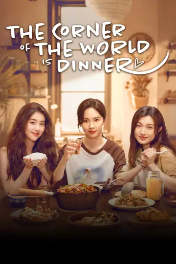 Poster for the TV series "The Corner of the World is Dinner" #1497836