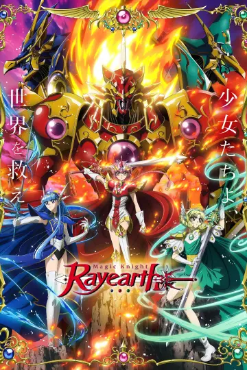 Poster for the TV series "Magic Knight Rayearth" #1786631