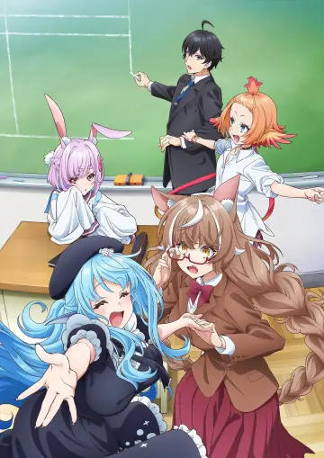 Poster for the TV series "A Misanthrope Teaches a Class for Demi-Humans" #1430926