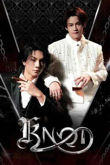Knot Poster