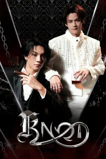 Poster for the TV series "Knot" #1312407