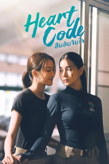 Poster к сериалу "Heart Code" #1480901