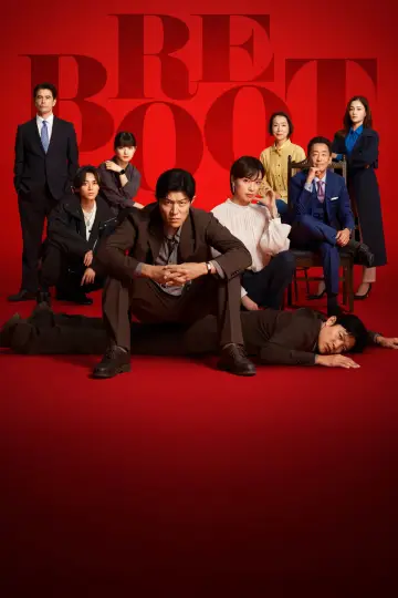 Poster for the TV series "Reboot" #1499050