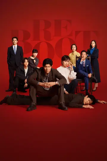 Poster for the TV series "Reboot" #1760509