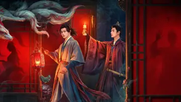 天都异闻录 Poster